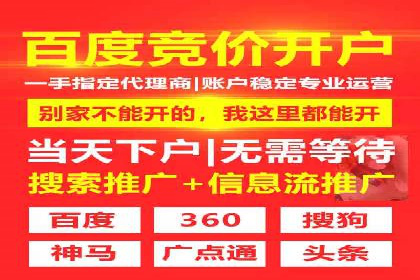 信息流广告开户案例分析及技巧